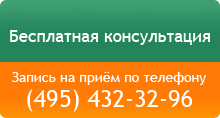 Консультация