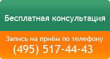 Консультация
